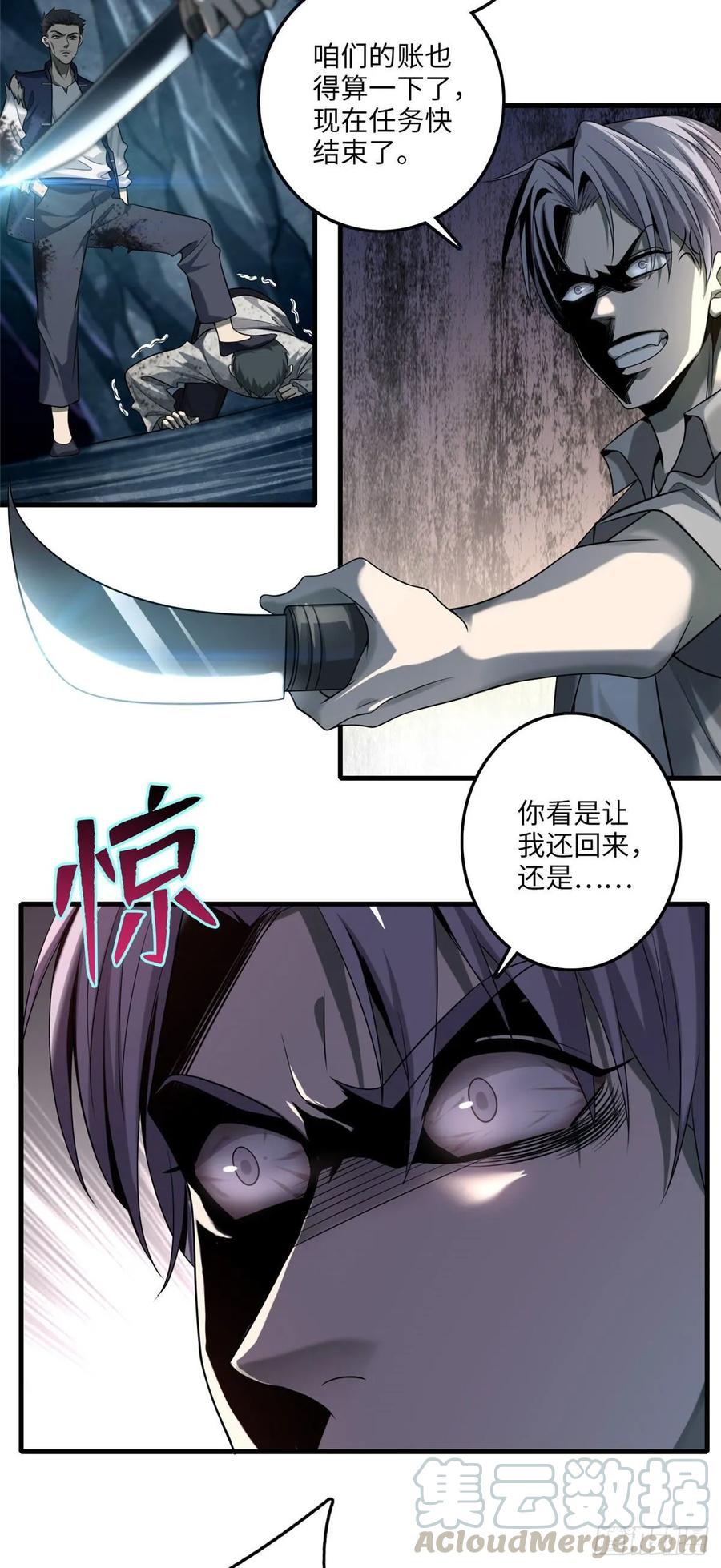 无限邮差漫画,1085图