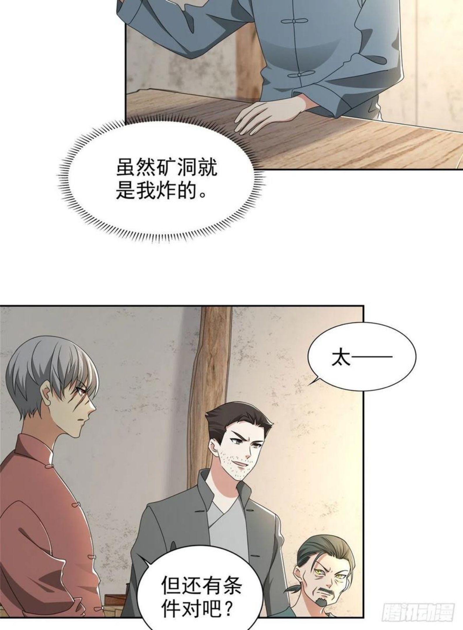 无限邮差漫画,2402图