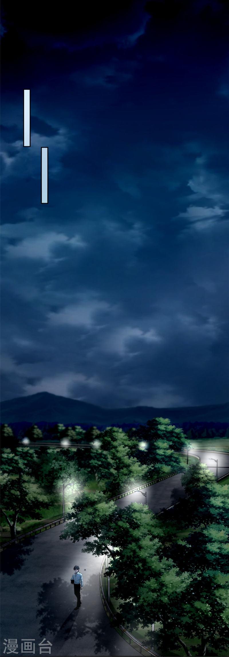 无限邮差漫画,第276话5图