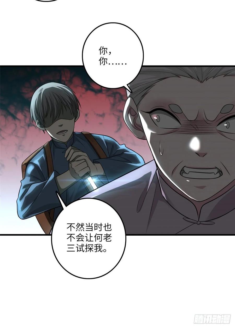 无限邮差漫画,1123图