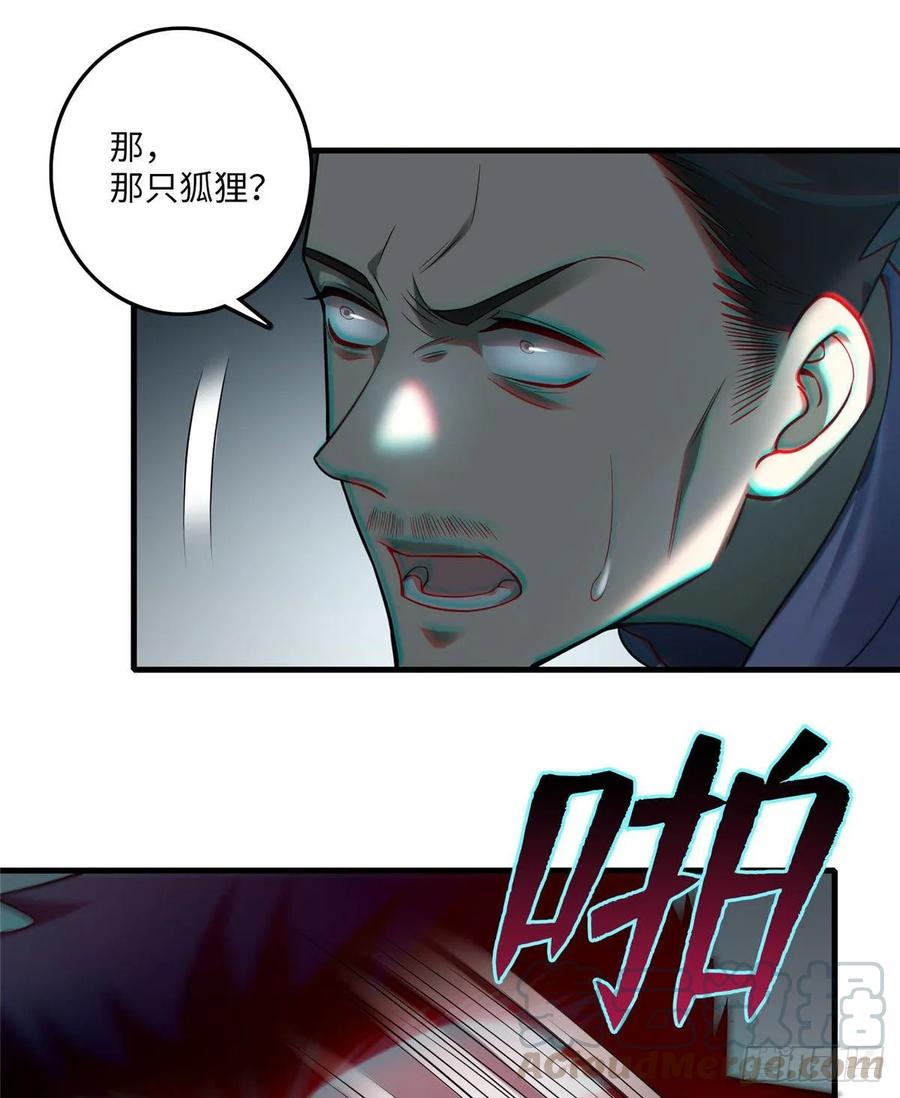 无限邮差漫画,0981图