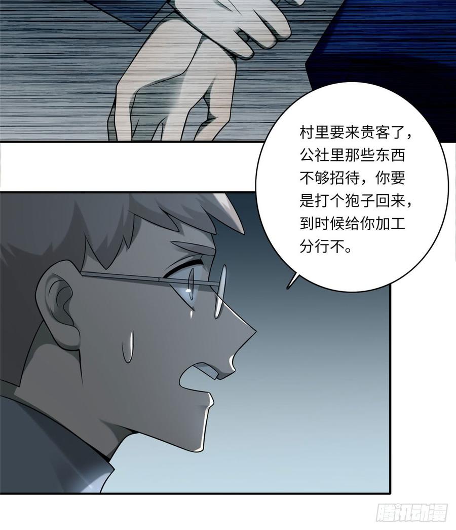 无限邮差漫画,0694图