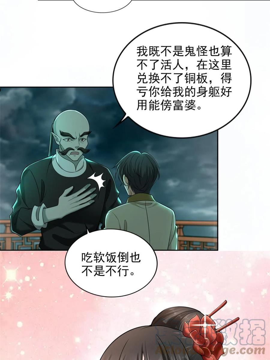 无限邮差漫画,2845图