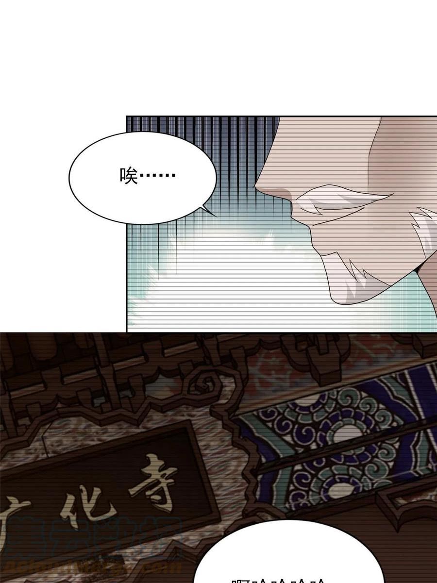 无限邮差漫画,2913图