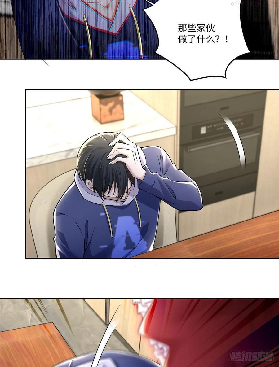 无限邮差漫画,2222图