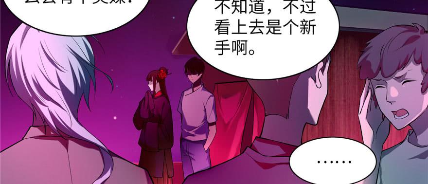 无限邮差漫画,0205图