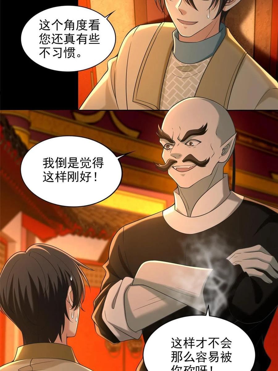 无限邮差漫画在线观看漫画,2844图