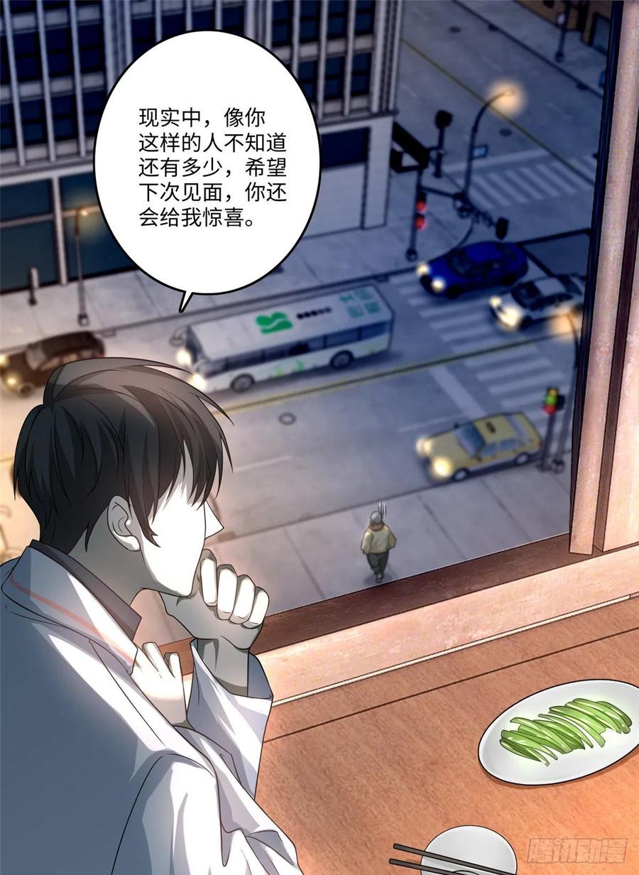 无限邮差剧情漫画,1252图