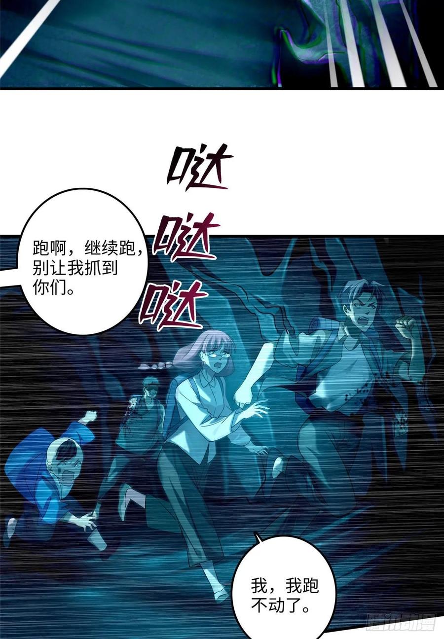 无限邮差漫画,1023图