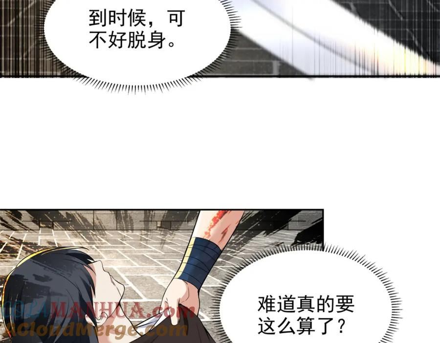 无限邮差漫画,第三百二十三话3图