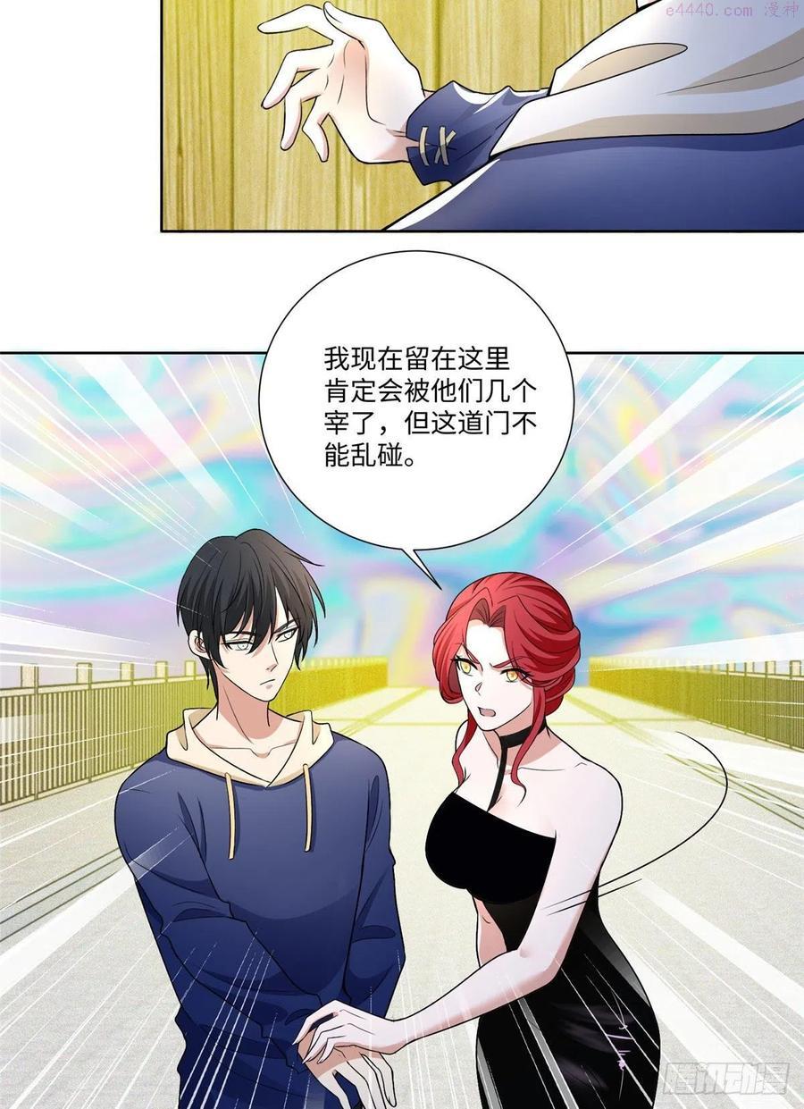 无限邮差漫画,2224图