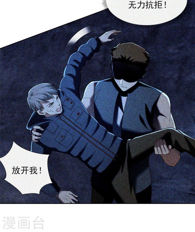 无限邮差漫画,第260话3图