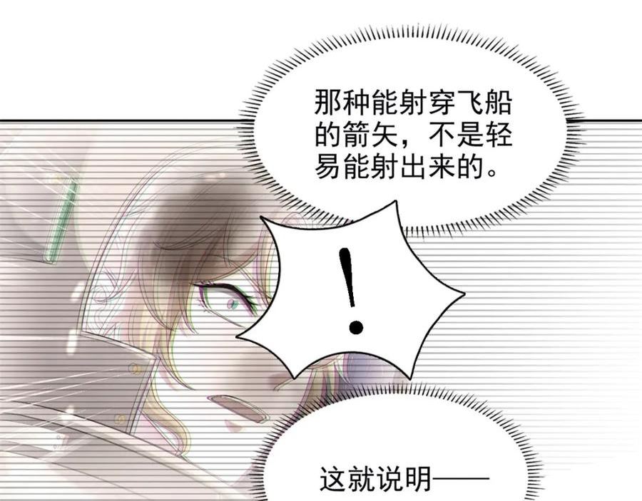 无限邮差漫画,第三百二十一话4图