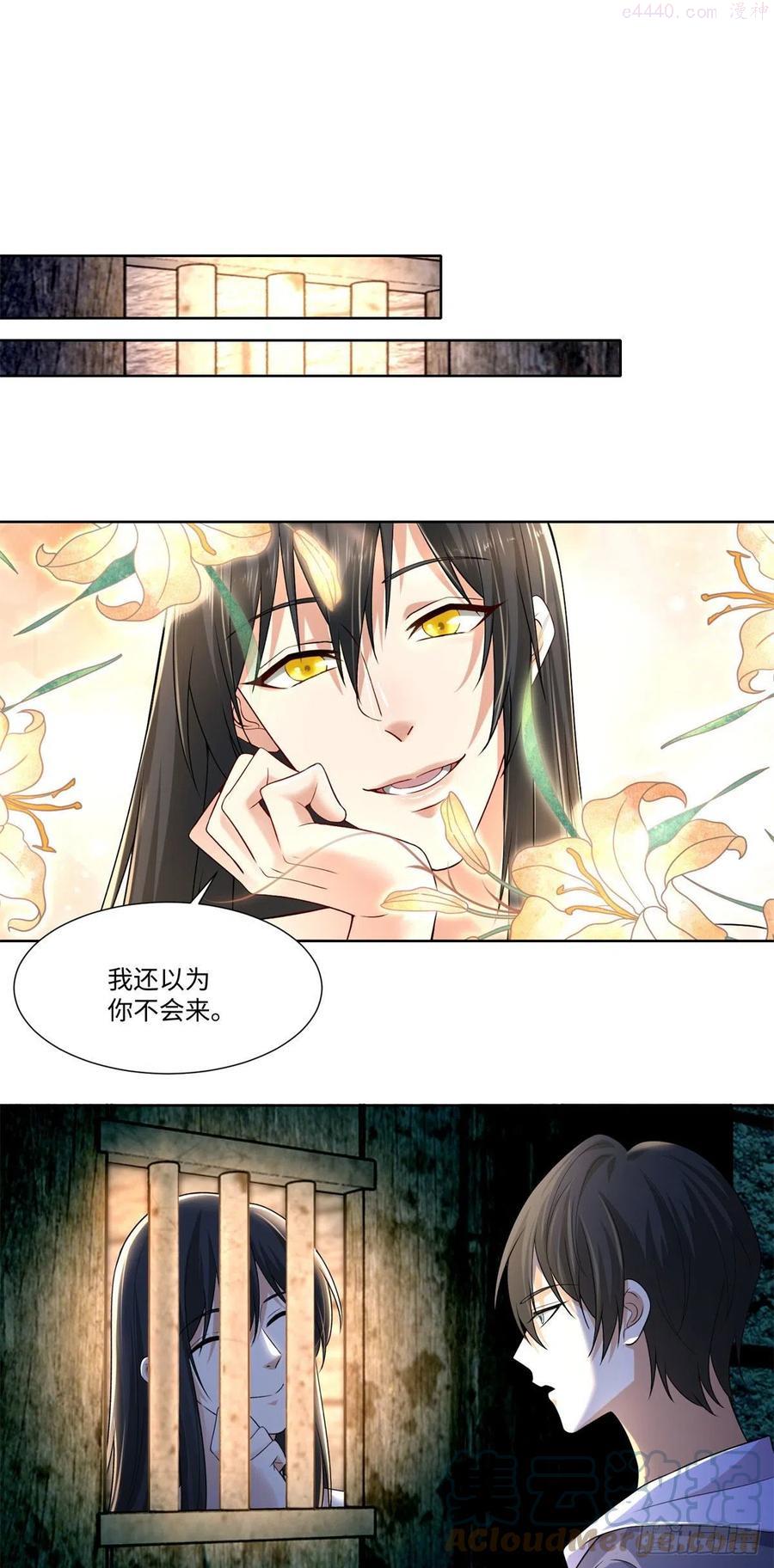 无限邮差漫画,2161图