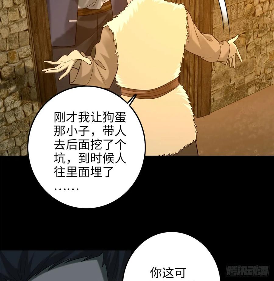 无限邮差漫画,0873图