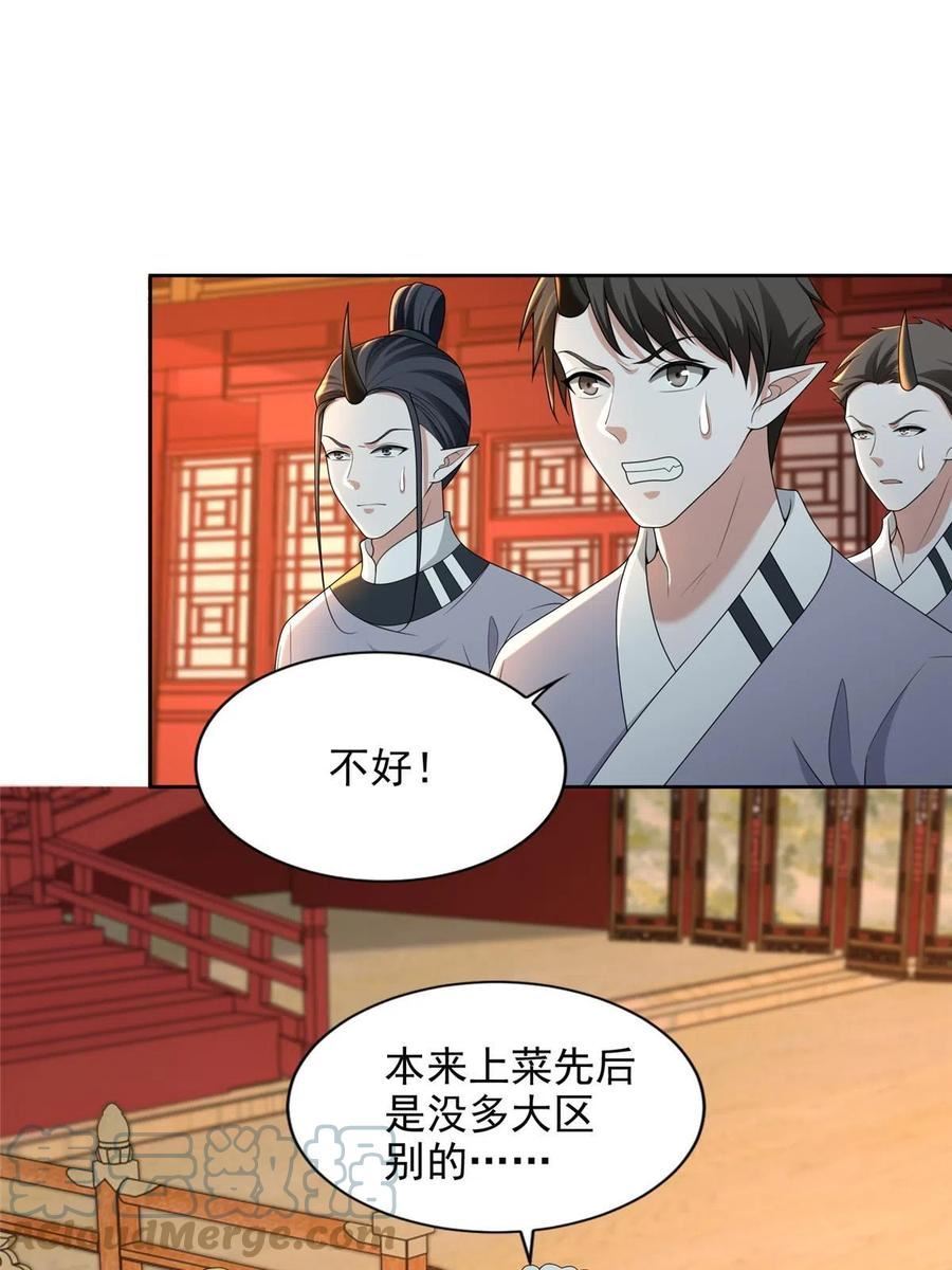 无限邮差漫画,2933图
