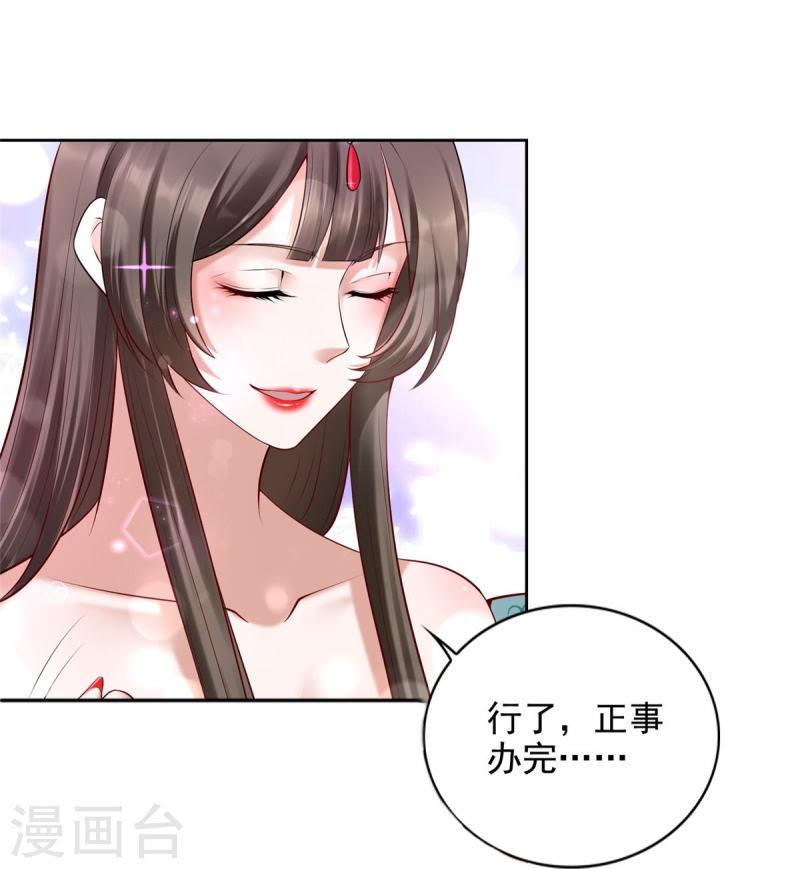 无限邮差漫画,第270话1图