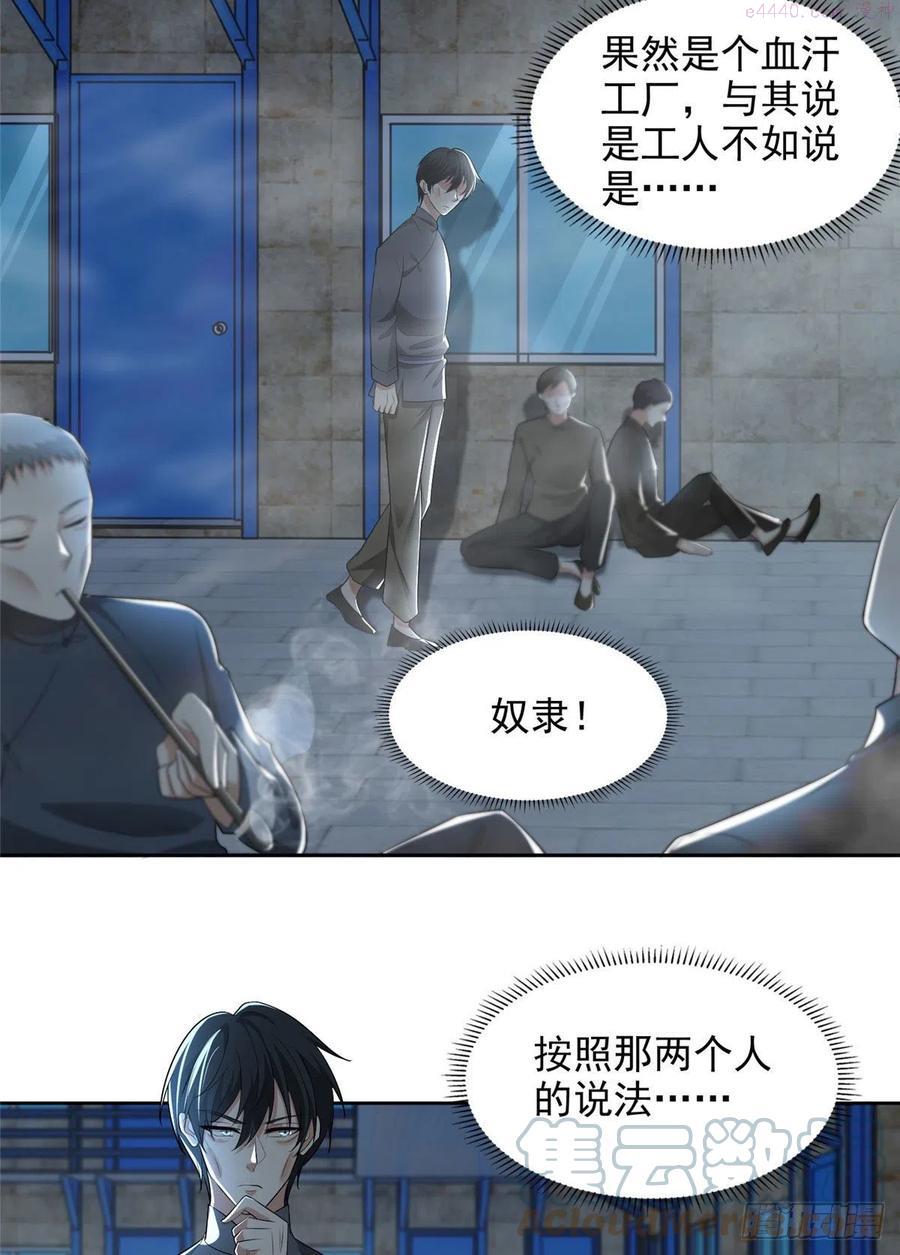 无限邮差角色介绍漫画,2333图