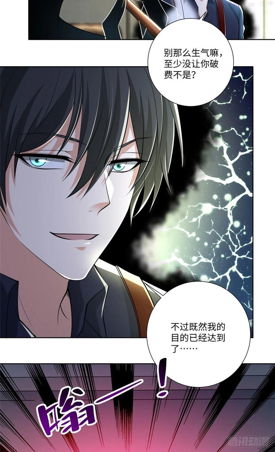 无限邮差漫画,2272图