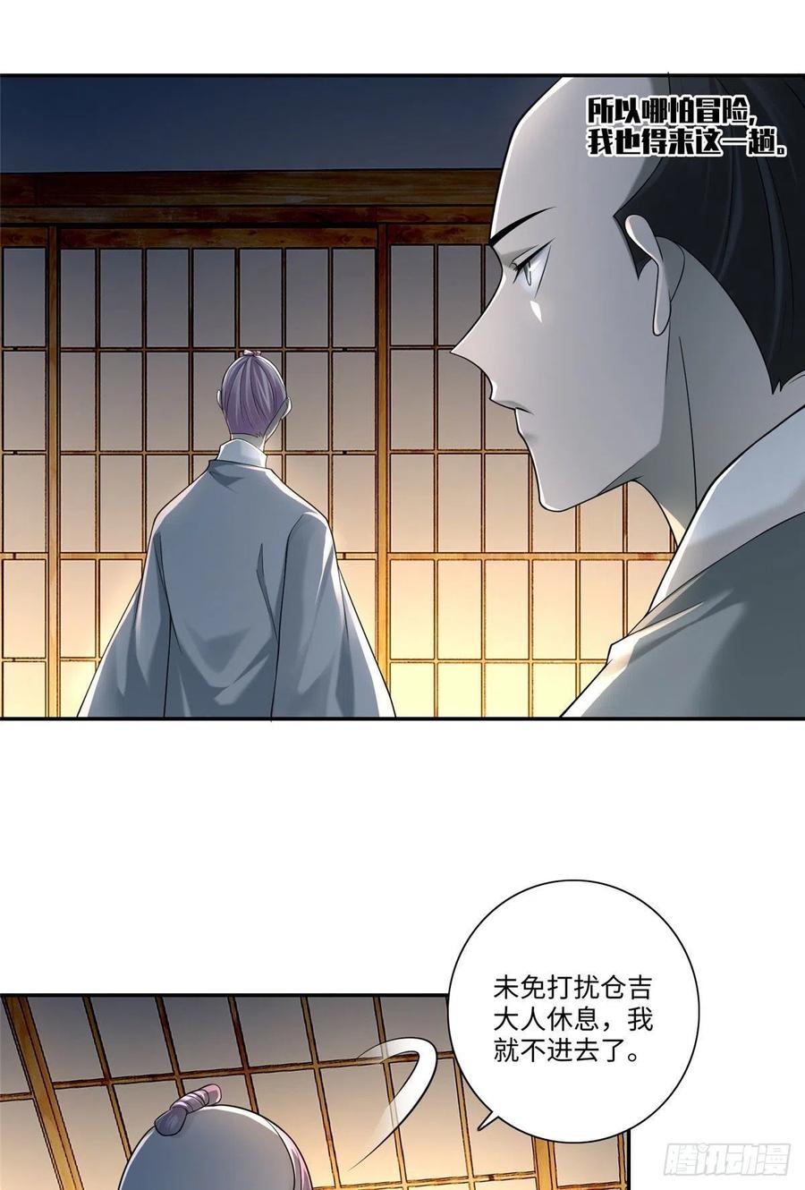 无限邮差漫画,1462图