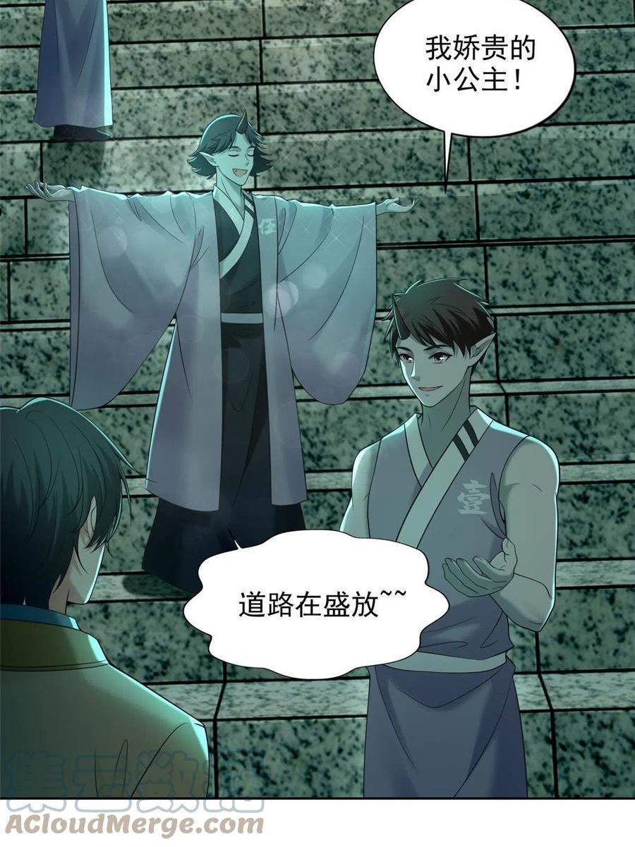 无限邮差漫画,第282话2图