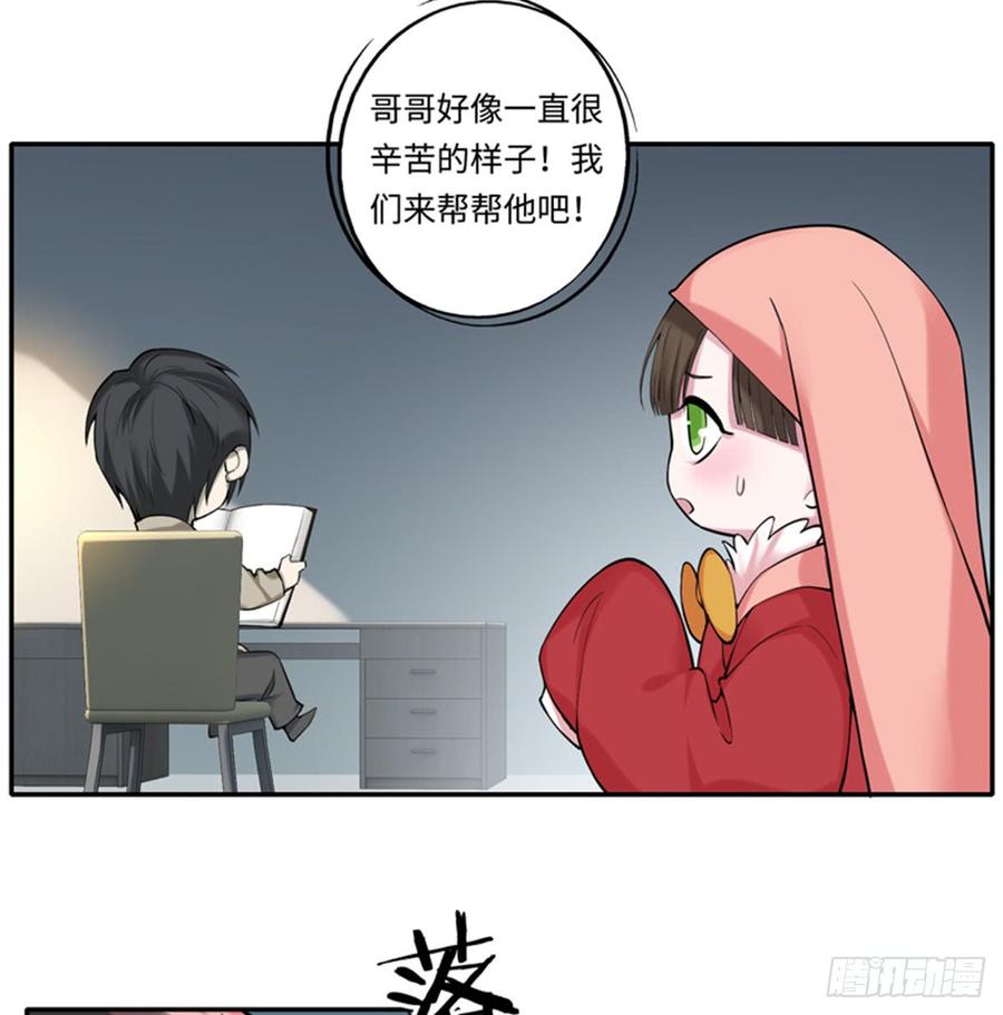 无限邮差百度云漫画,重要通知2图