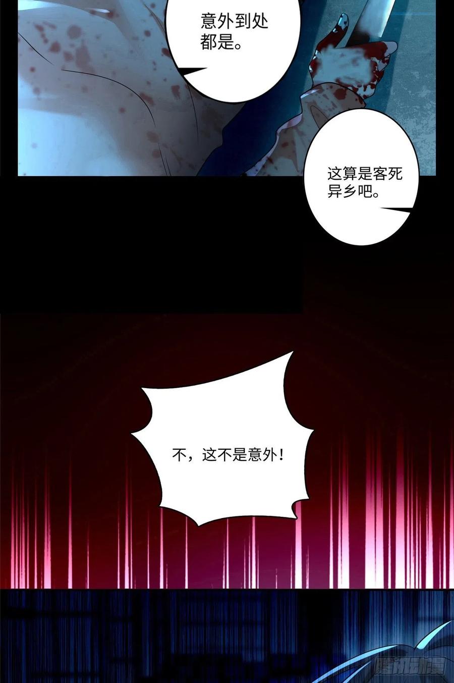 无限邮差漫画,1375图