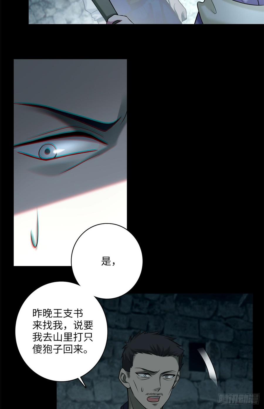 无限邮差漫画,0711图
