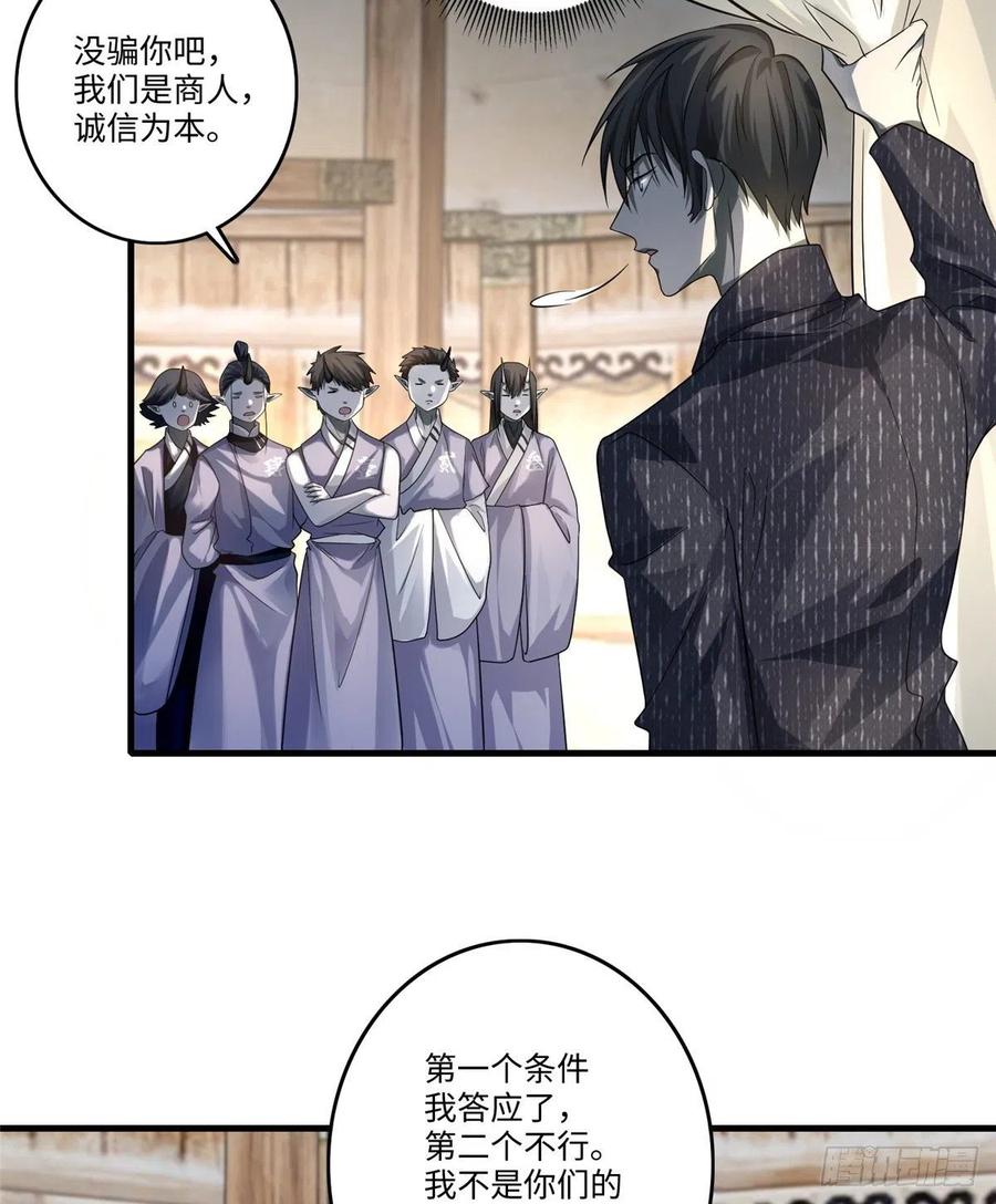 无限邮差漫画,1281图