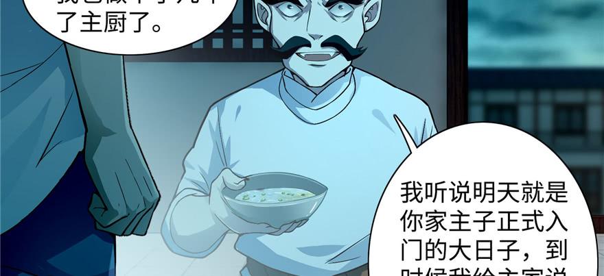 无限邮差漫画,0283图