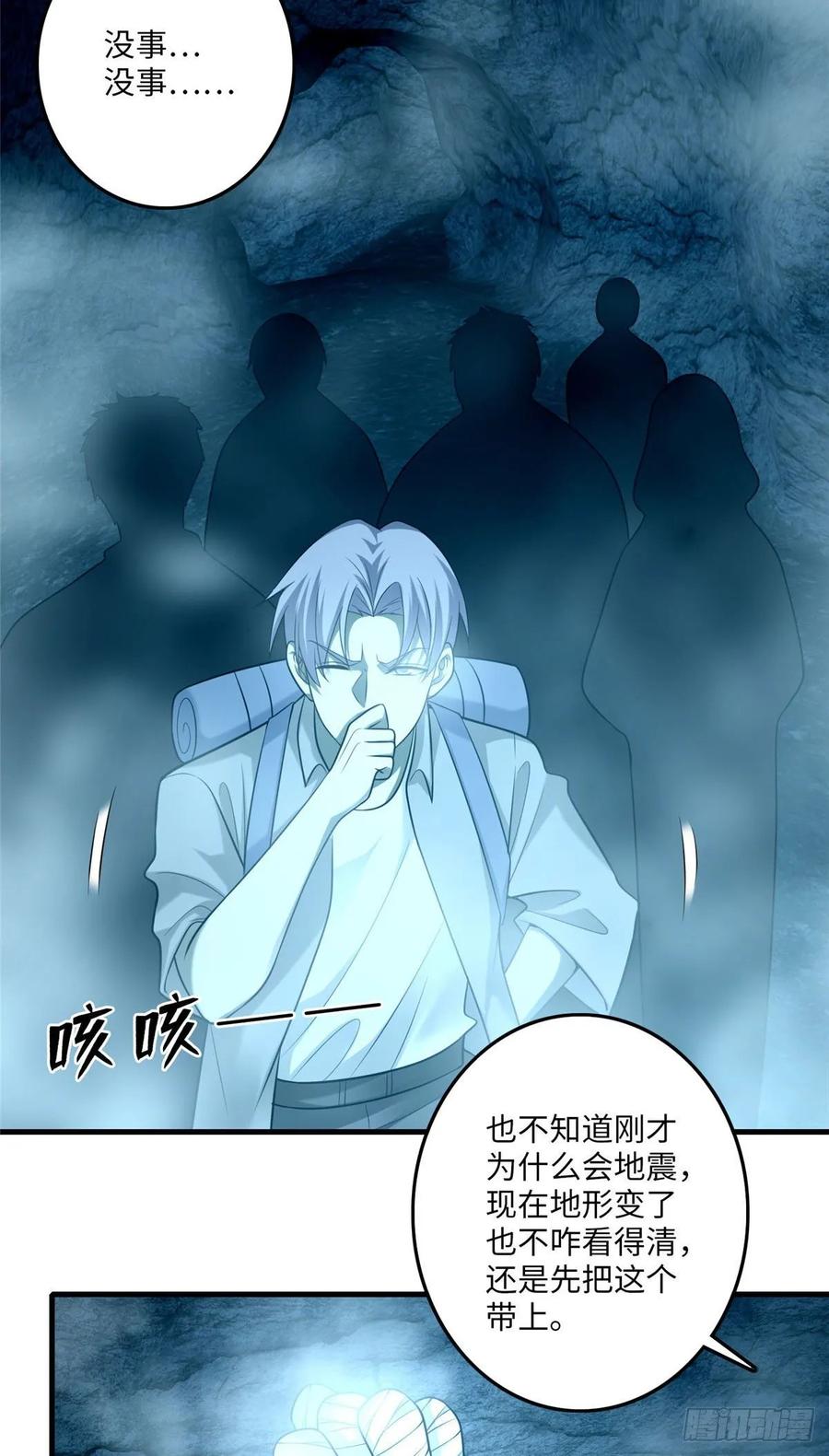 无限邮差漫画,1004图