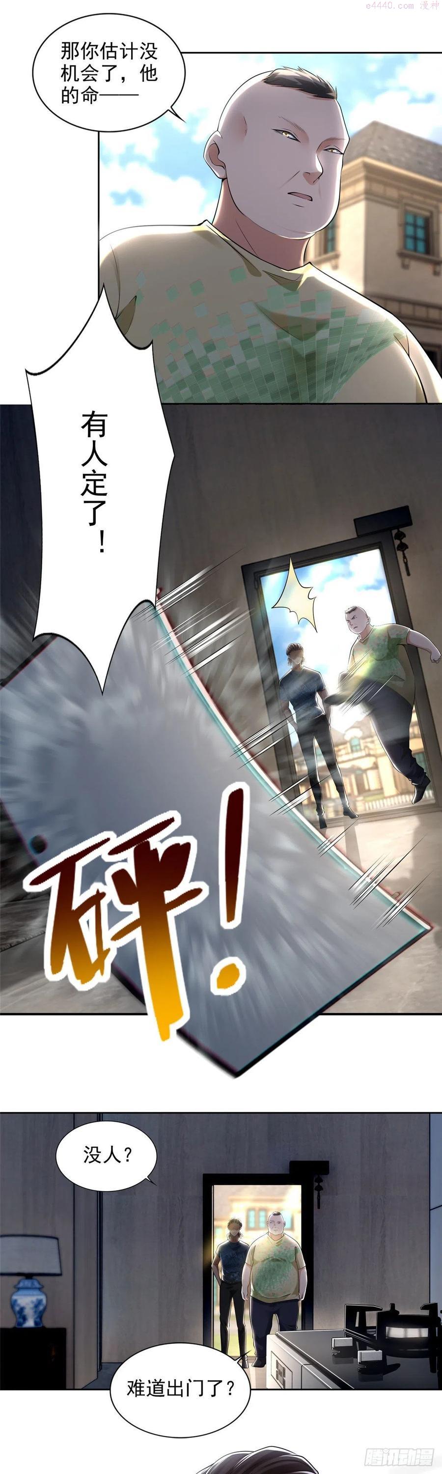 无限邮差TXT免费漫画,2304图