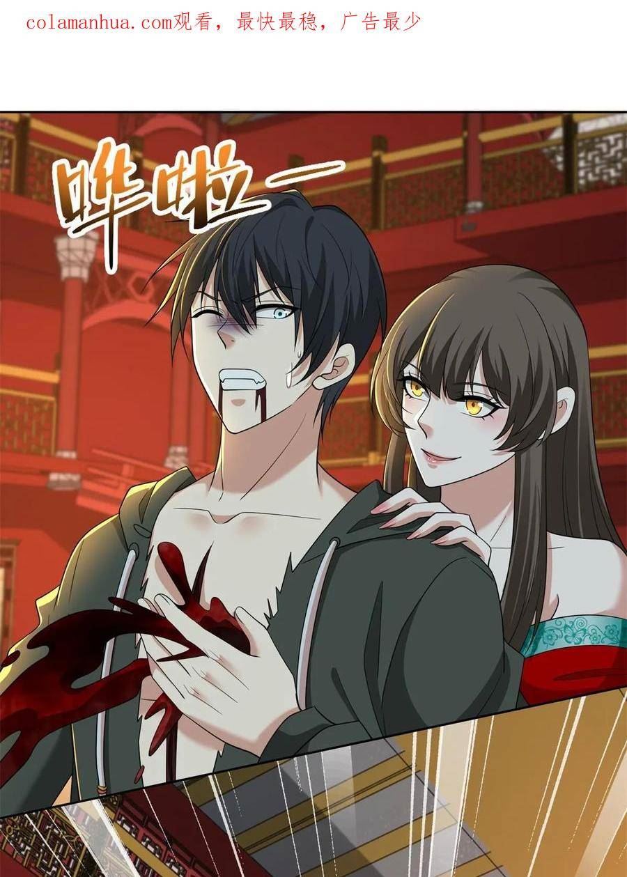 无限邮差漫画,3033图