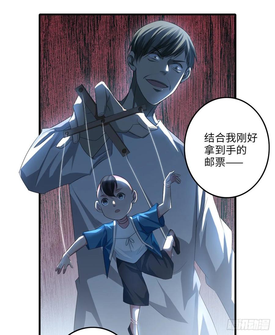 无限邮差漫画,1184图