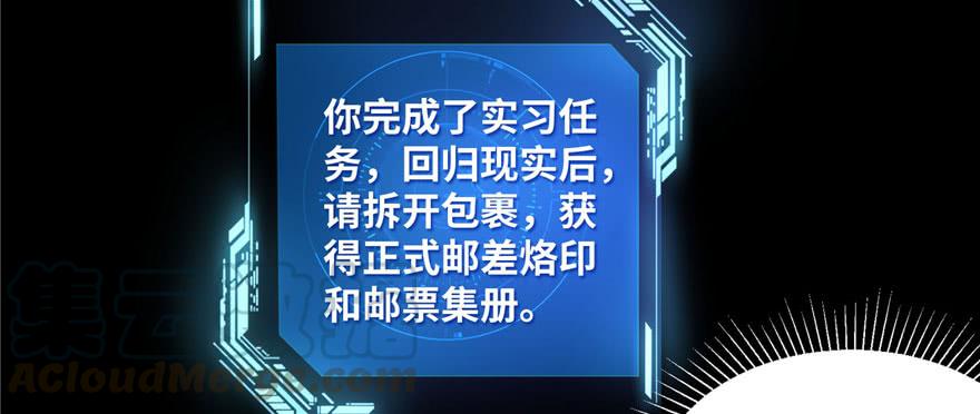 无限邮差漫画,0081图