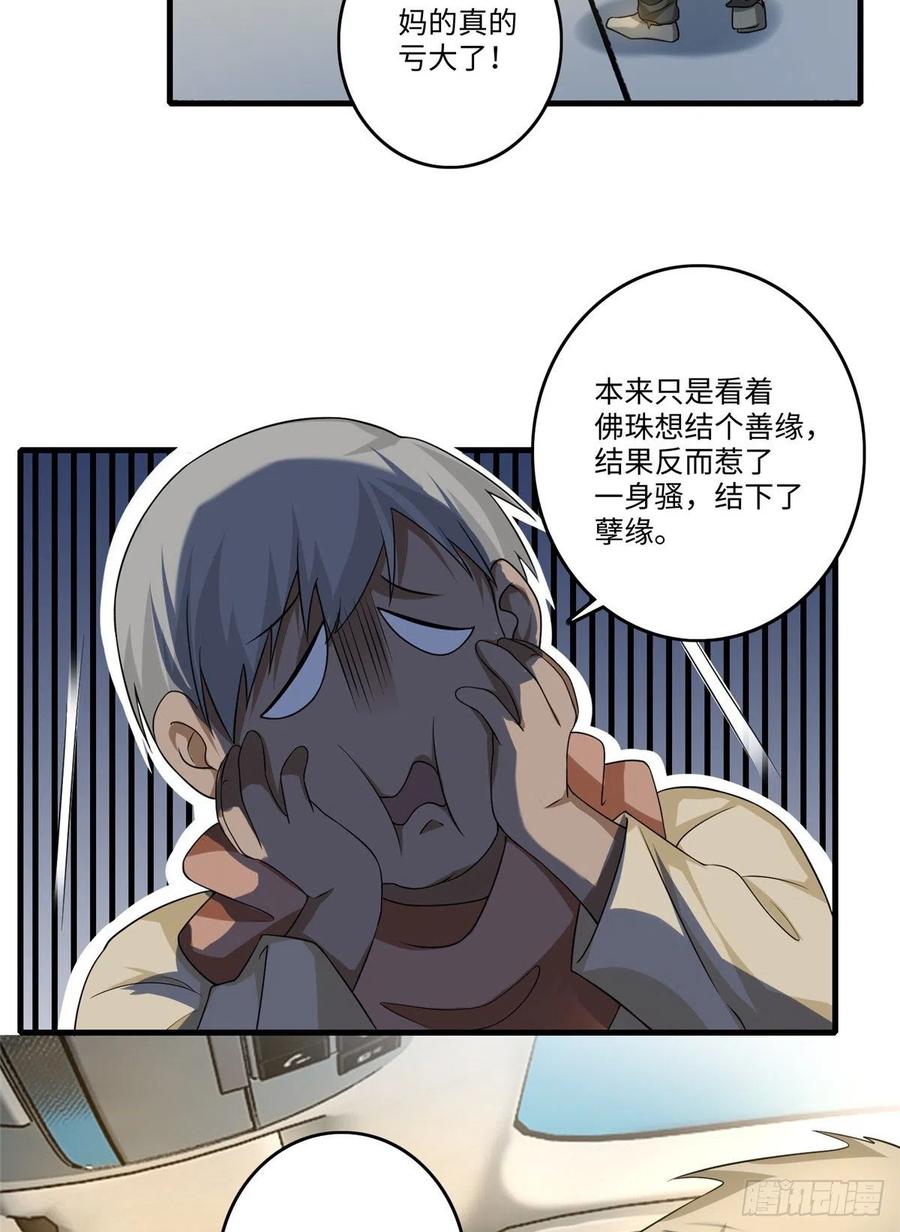 无限邮差剧情漫画,1254图