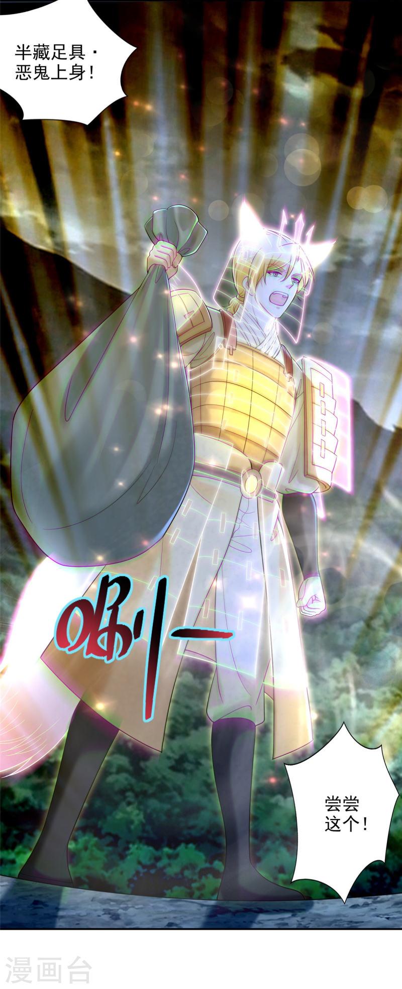 无限邮差漫画,第268话2图