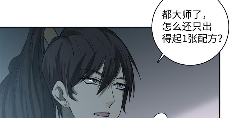 无限邮差漫画,0425图