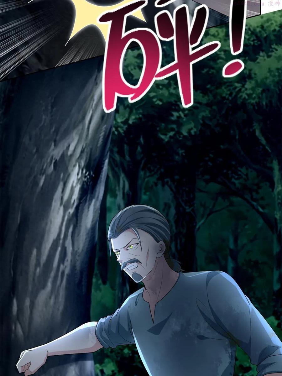 无限邮差漫画,2461图