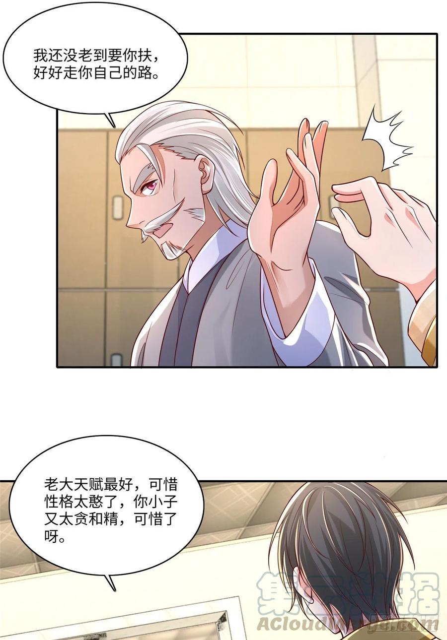 无限邮差漫画,1841图