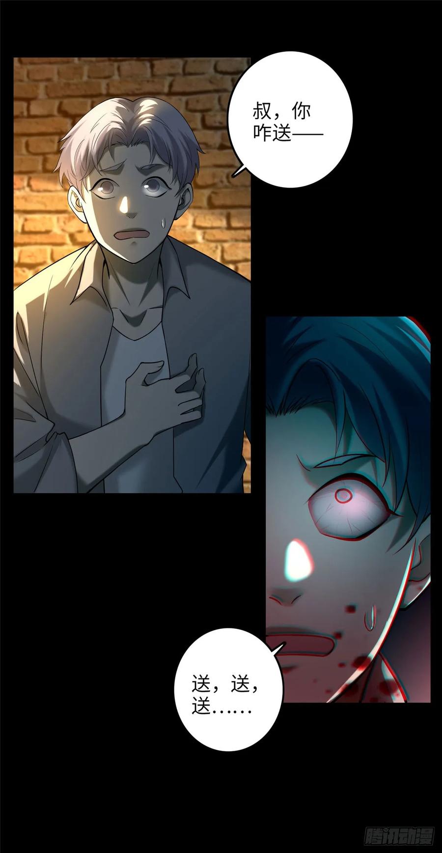 无限邮差漫画,0882图