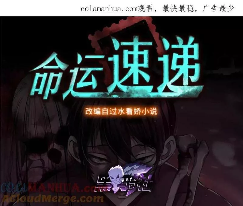 无限邮差漫画,第三百一十八话1图