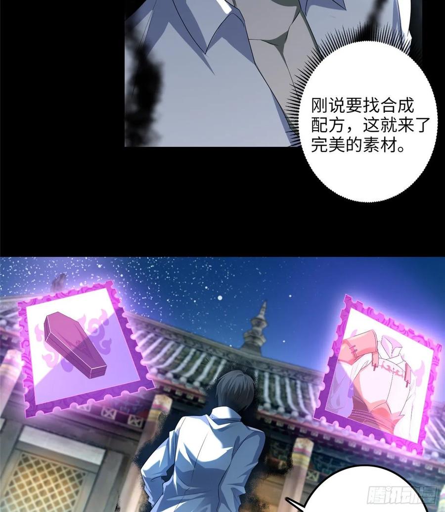 无限邮差漫画,1181图