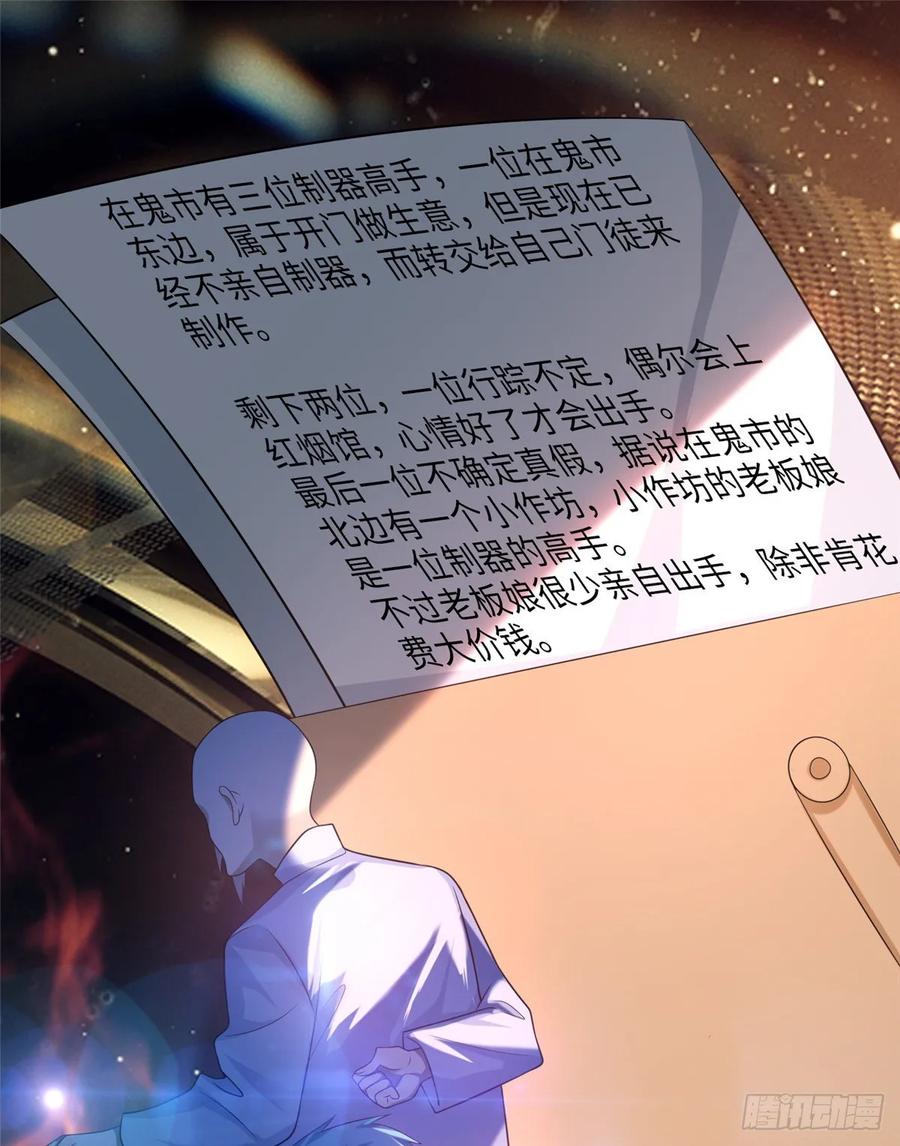 无限邮差漫画,1182图