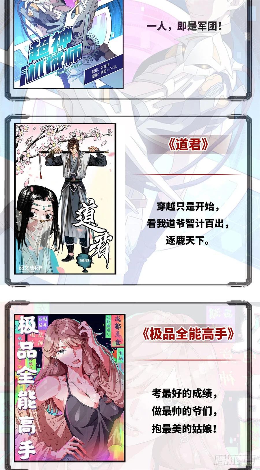 无限邮差漫画,1561图