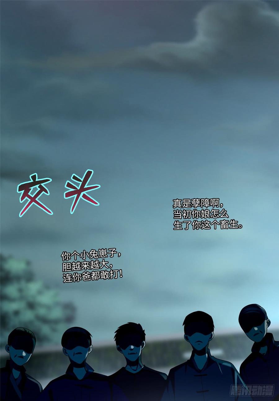 无限邮差漫画,0682图