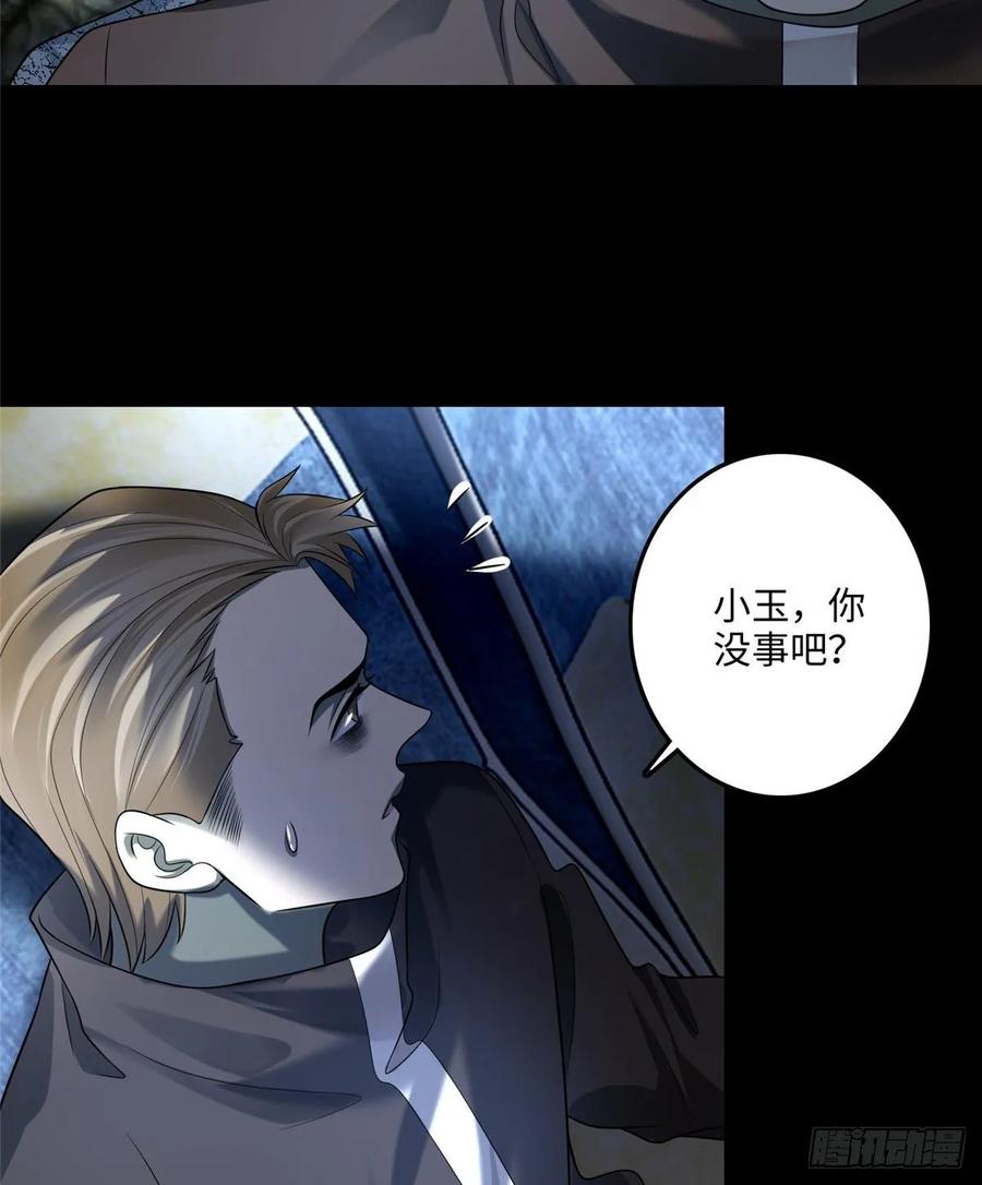 无限邮差百度云漫画,1224图