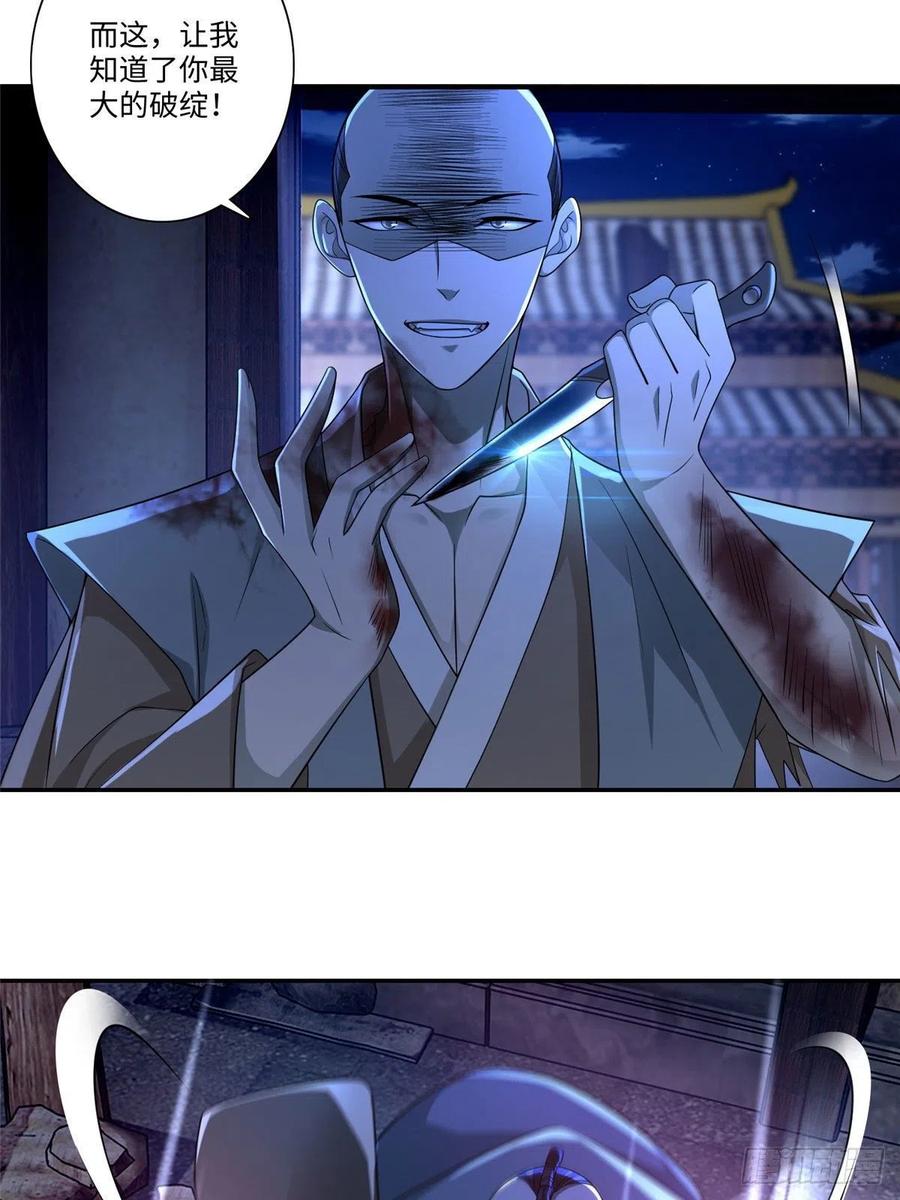 无限邮差漫画,1504图