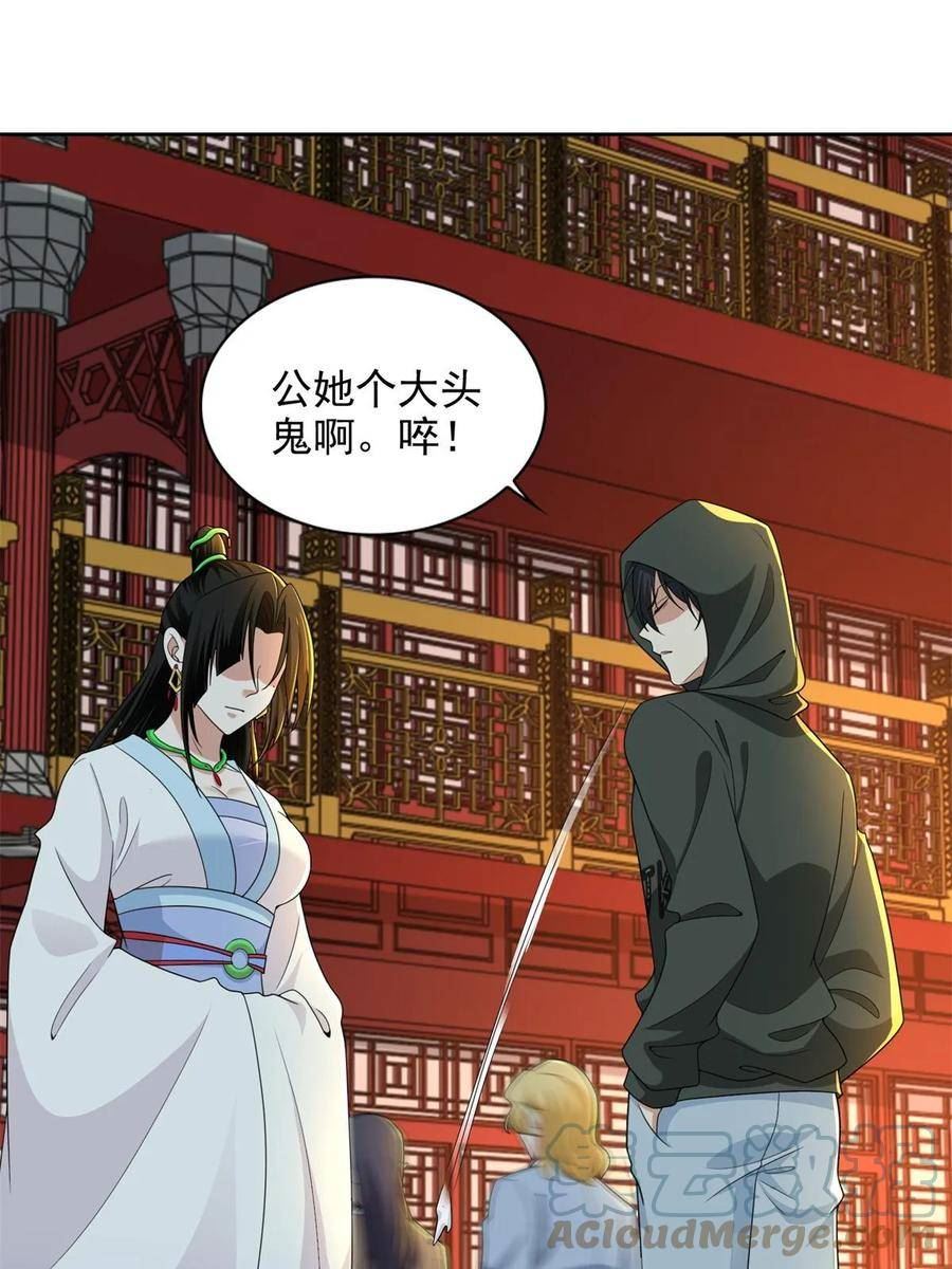 无限邮差主角有几个人格漫画,3003图