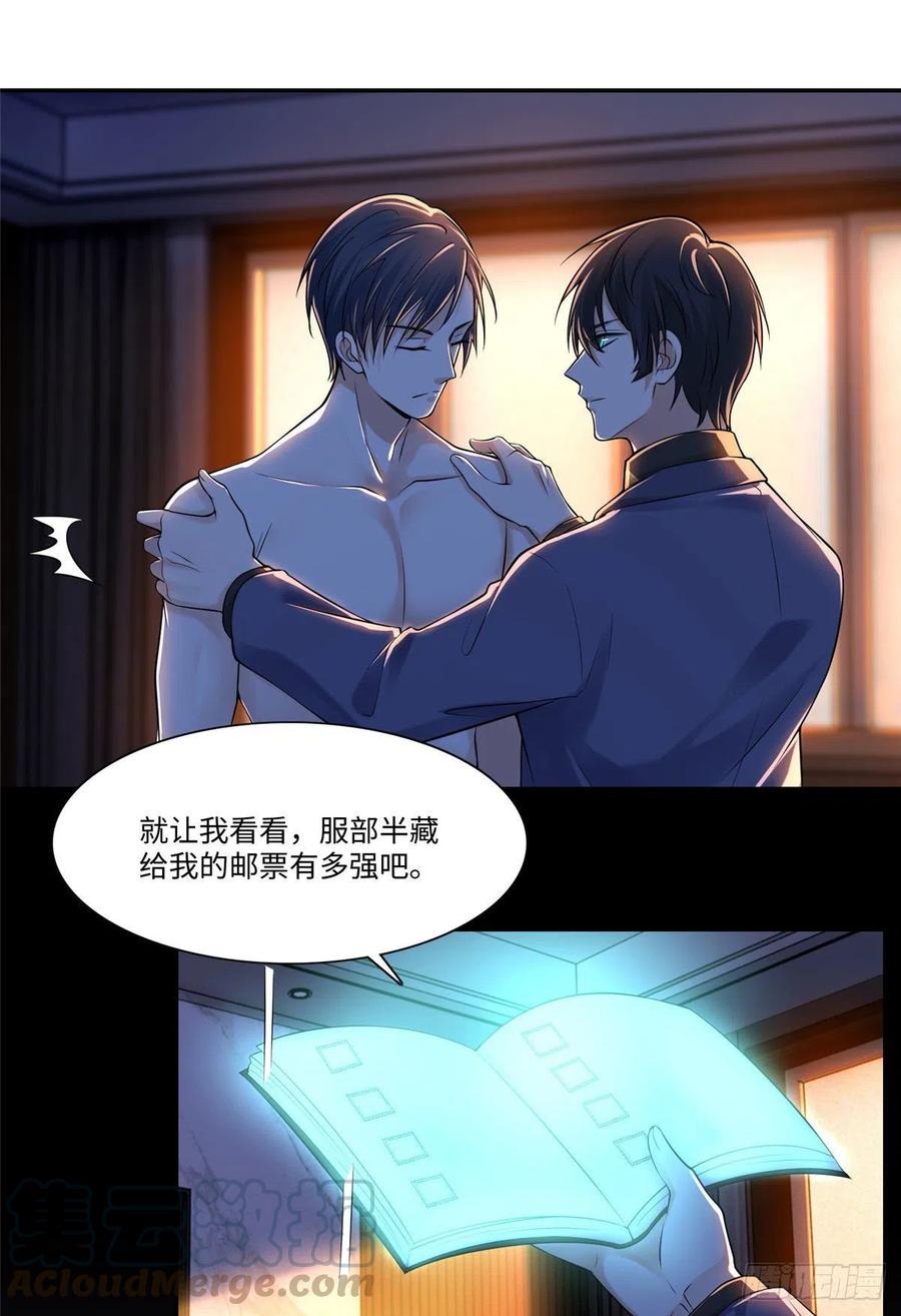 无限邮差漫画,1925图